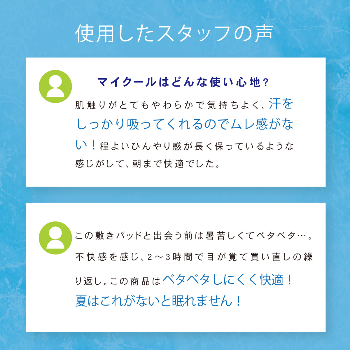 マイクール