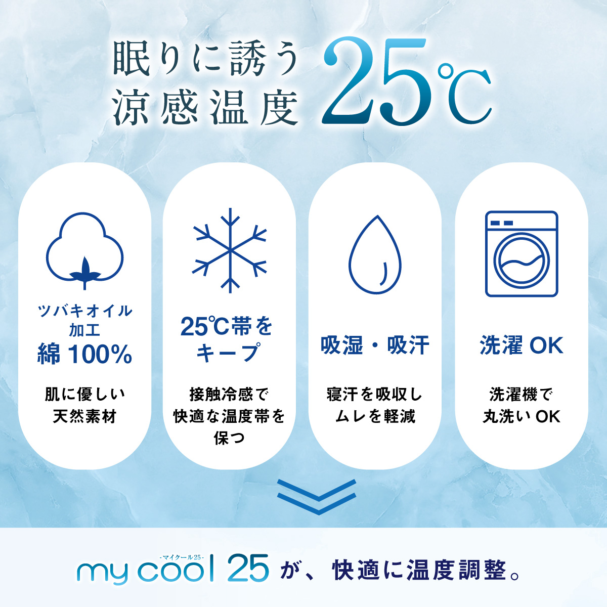 マイクール
