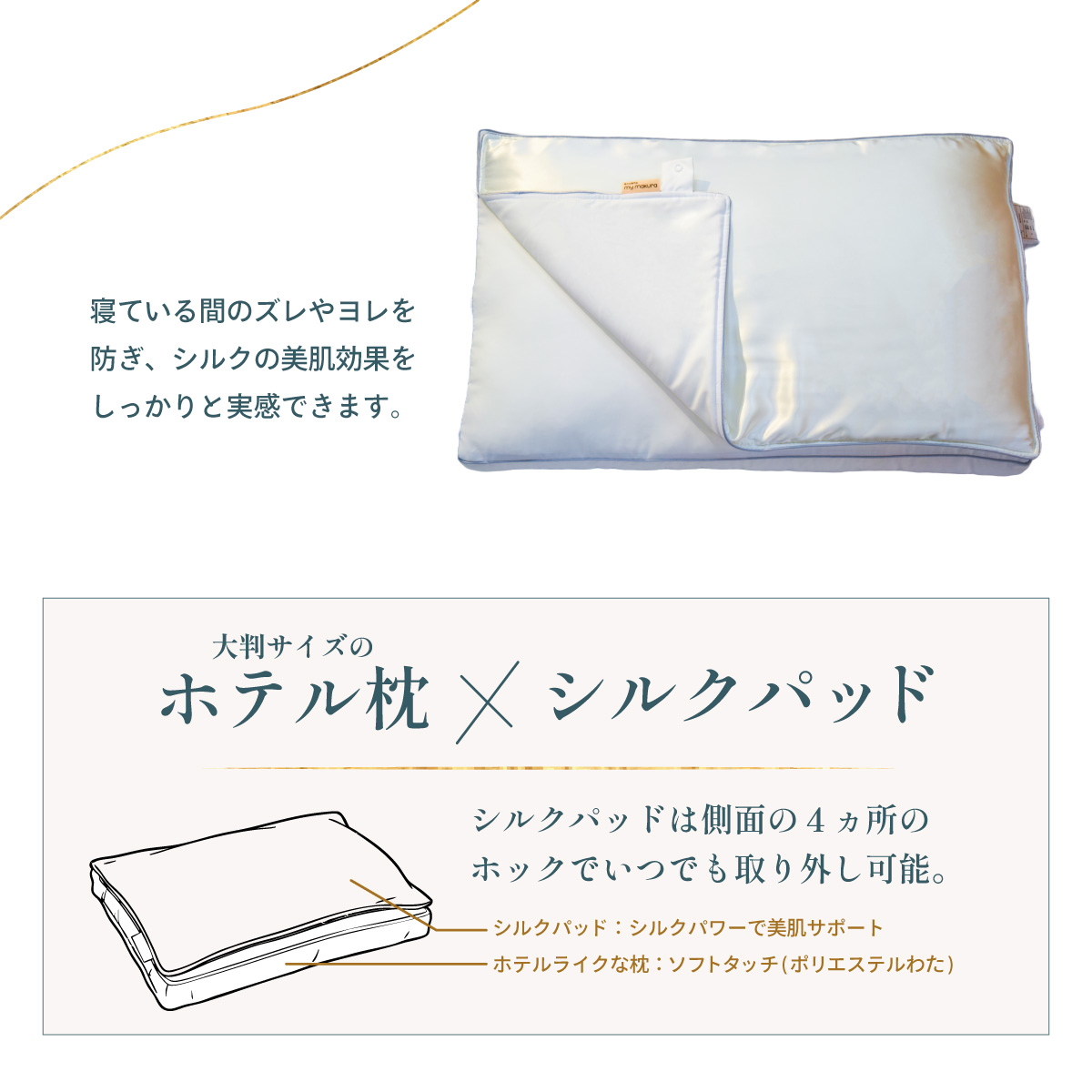 美肌サポートシルク枕5