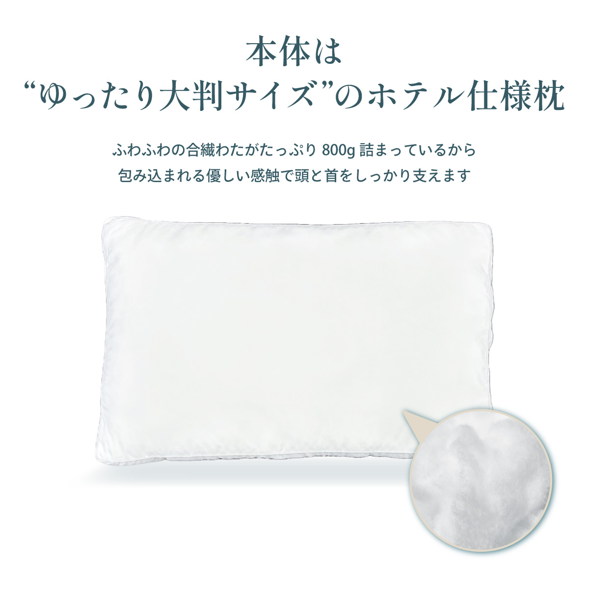 美肌サポートシルク枕6