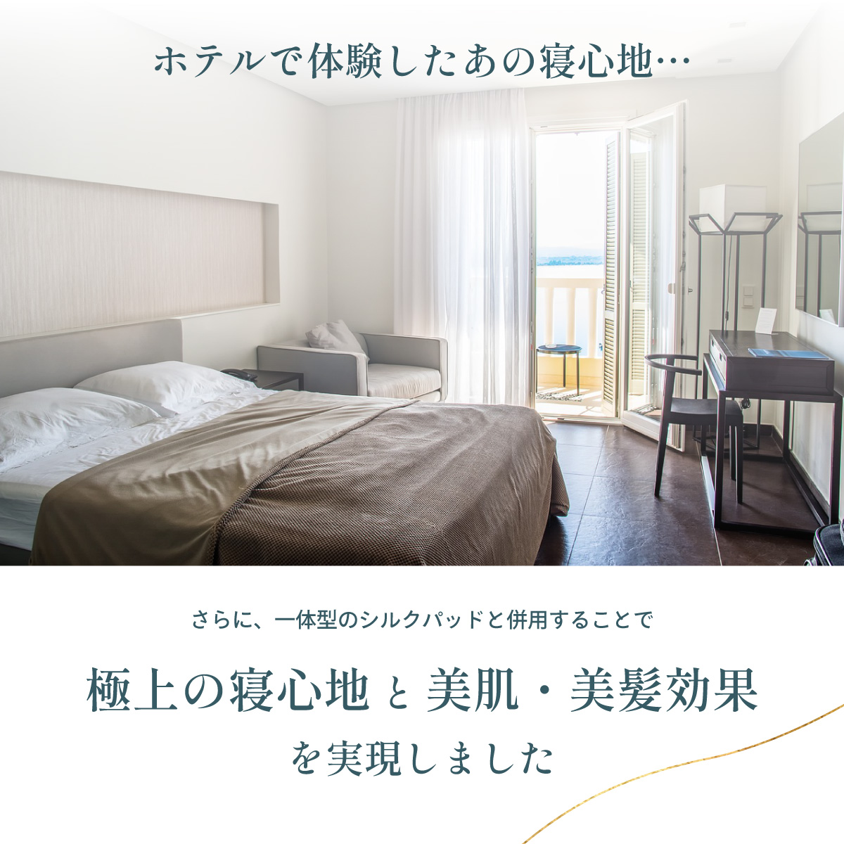 美肌サポートシルク枕7