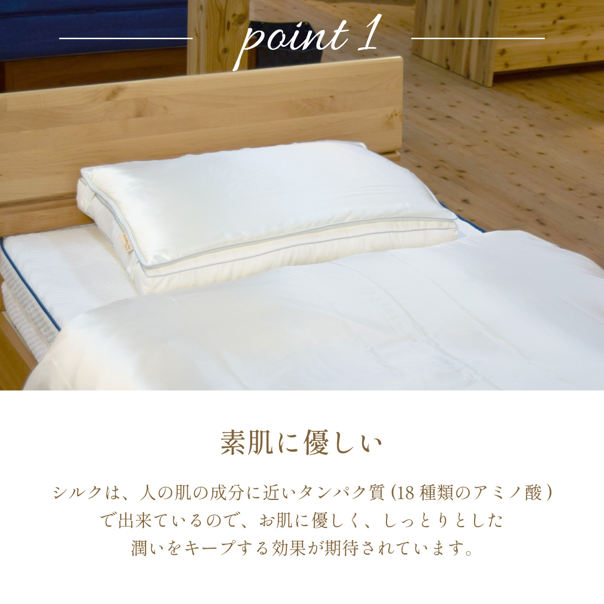 美肌サポートシルク枕8