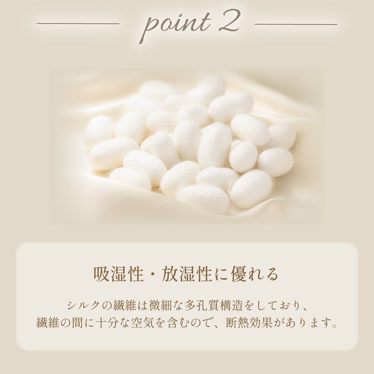 美肌サポートシルク枕9